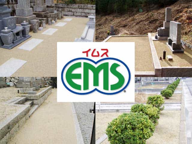 笠岡のお墓の吉相　EMSの写真