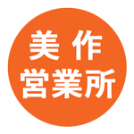 株式会社吉相の美作営業所