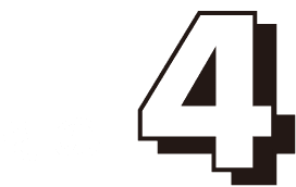 その4